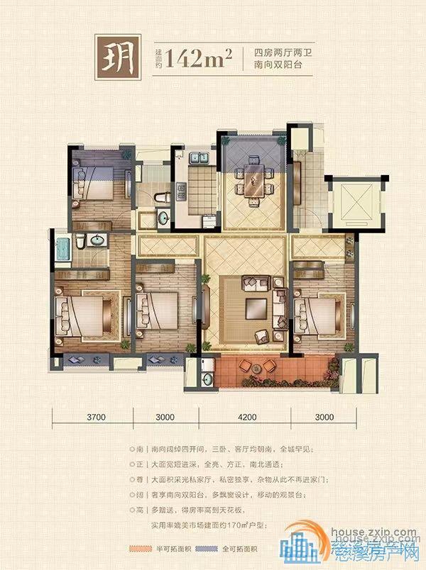 珑玥府143平288万精装修送车位