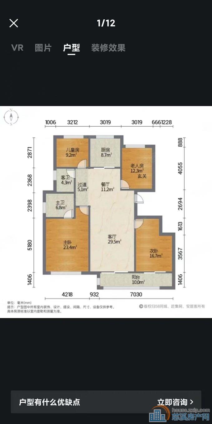 出售：天铂佳苑 总高七层洋房黄金5楼