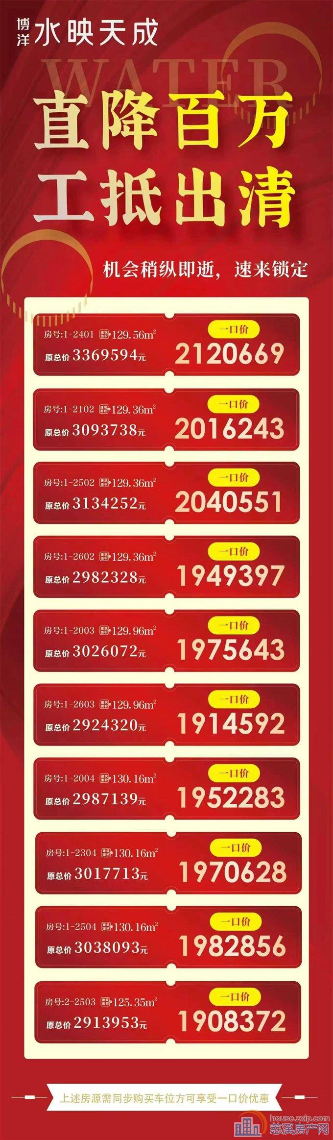 水映天成，免带看享优惠