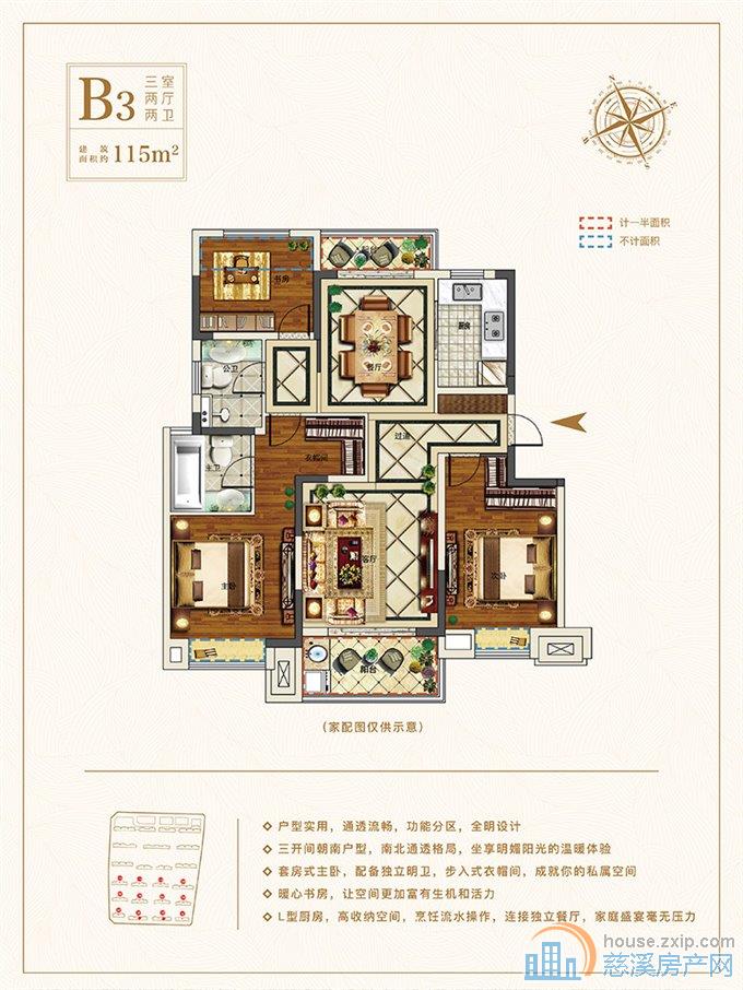 佳洲锦苑116平122.8万黄金楼层