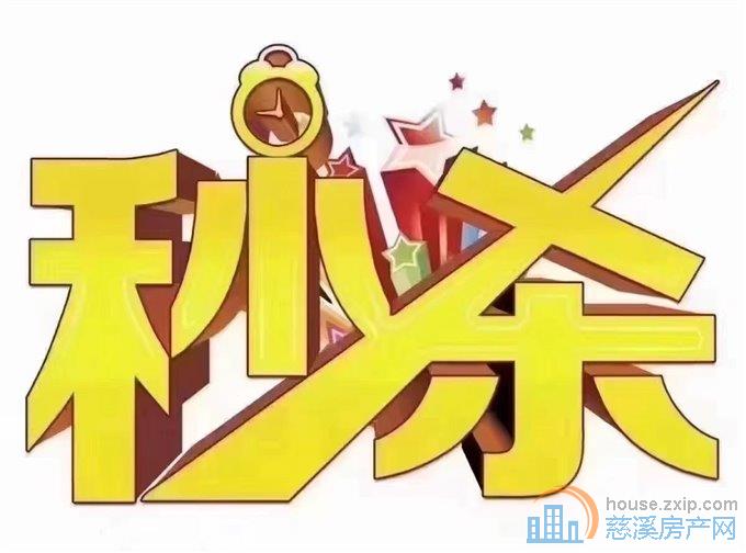 金山东区2楼68平61.8万捡漏好房