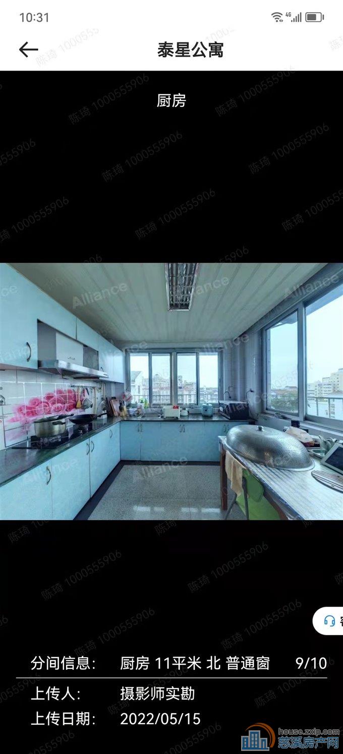 出租泰星公寓118平