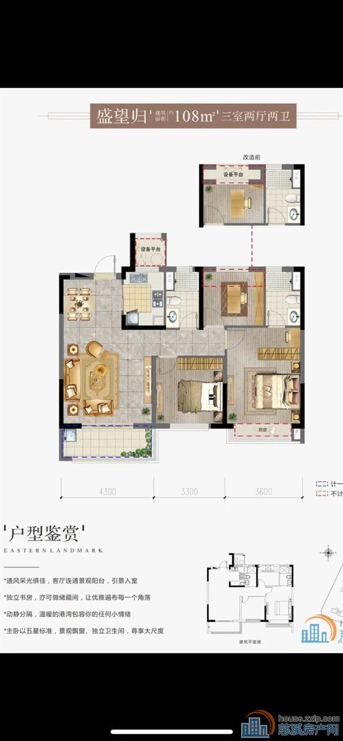 东越府112平，159万中上楼层