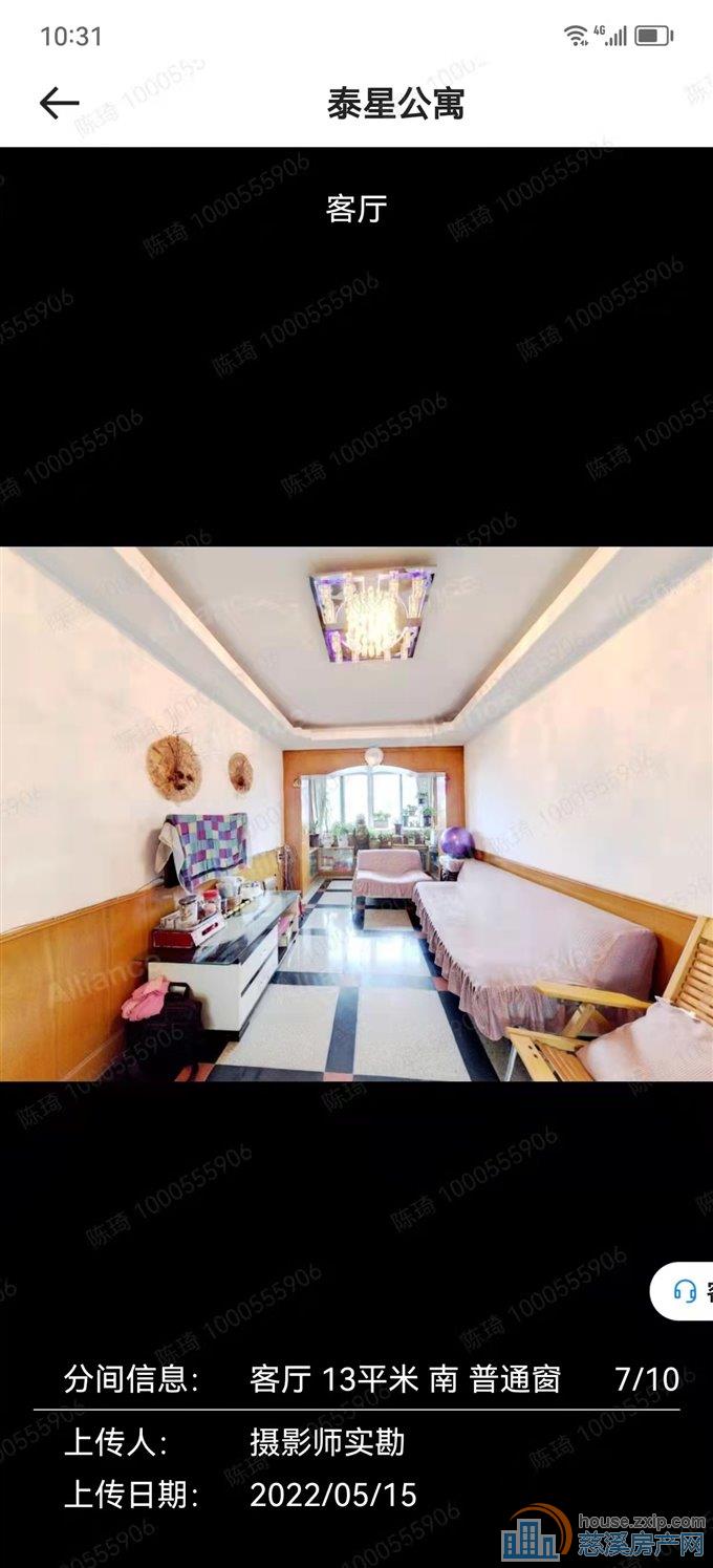 出租泰星公寓118平