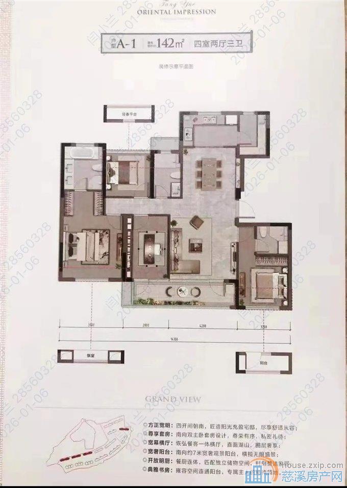 捡漏 保利银杏小镇 四开间朝南