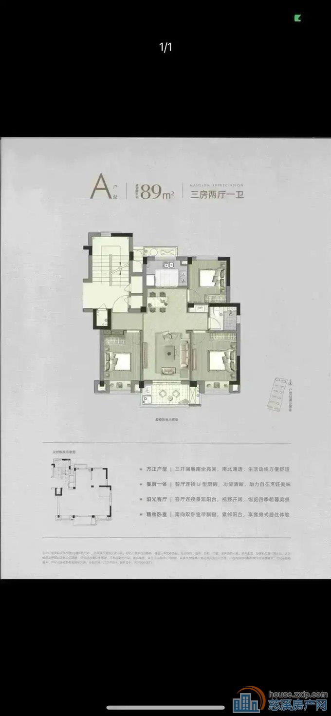 崇文府 89平洋房 175万 实验上林
