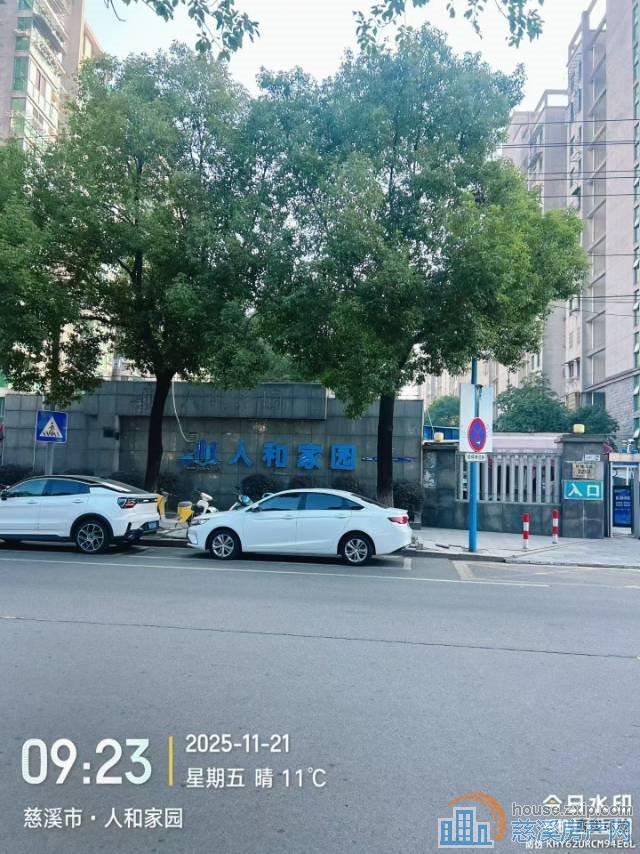 人和家园92平中间楼层精装101万