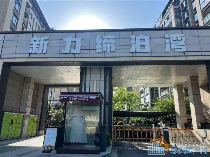 新力帝泊湾洋房113平楼层佳126万