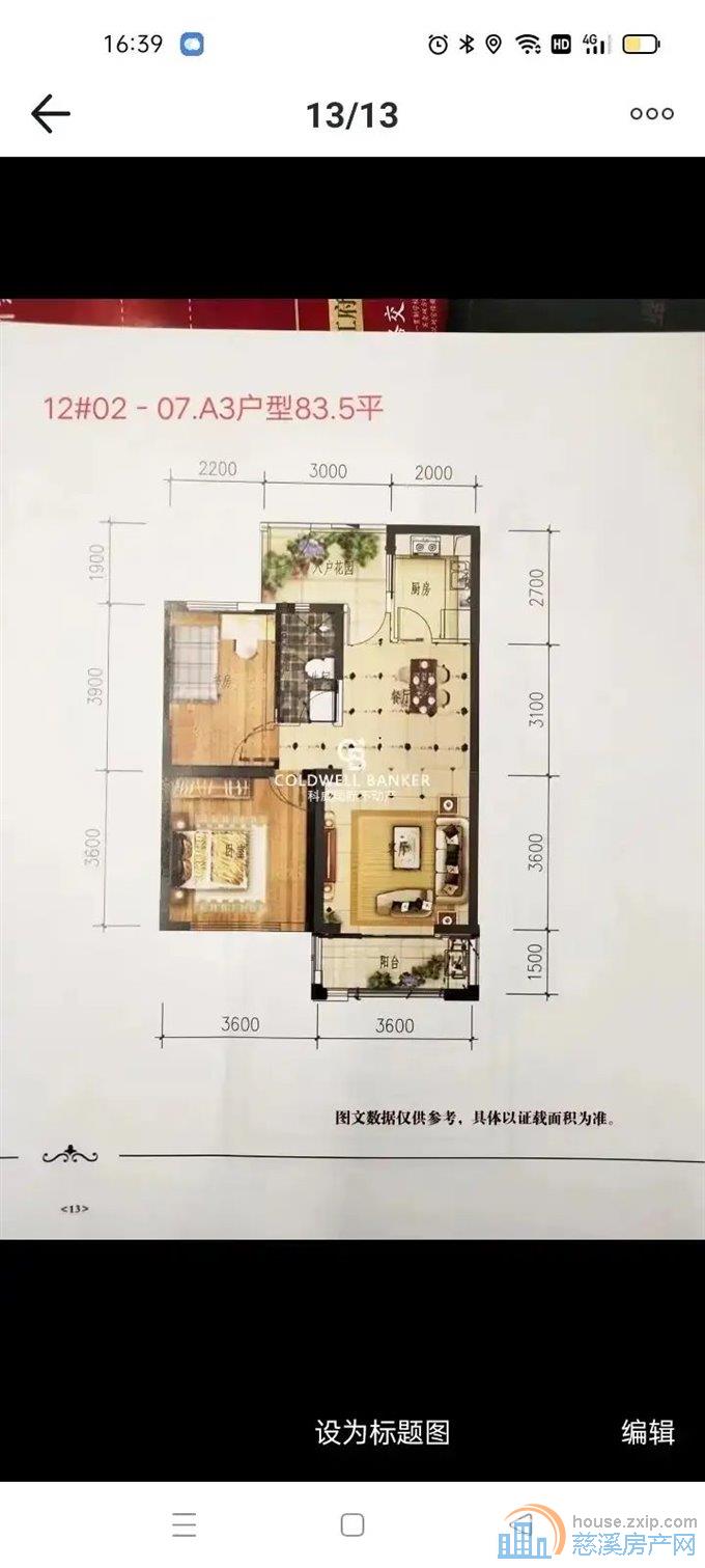 新潮塘北苑 精装 带车位 文锦XQ