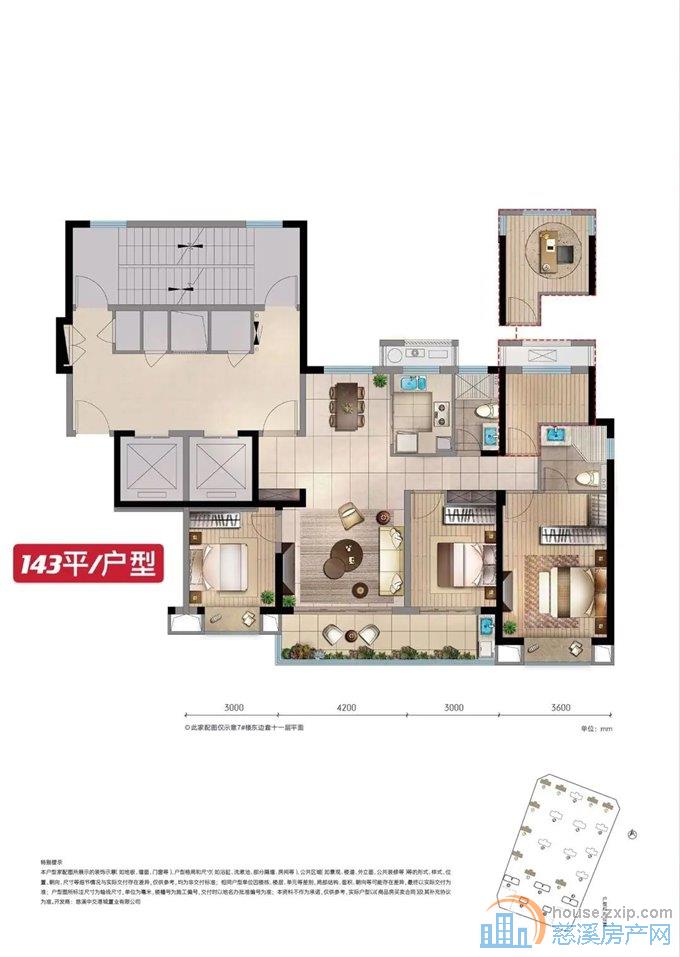 中交玉宸园 143平带车位199万楼层好