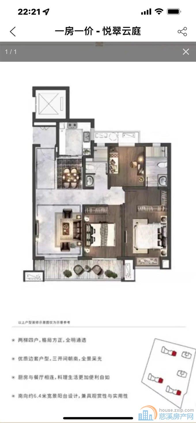 捡漏  悦翠云庭 三开间朝南户型，双阳台