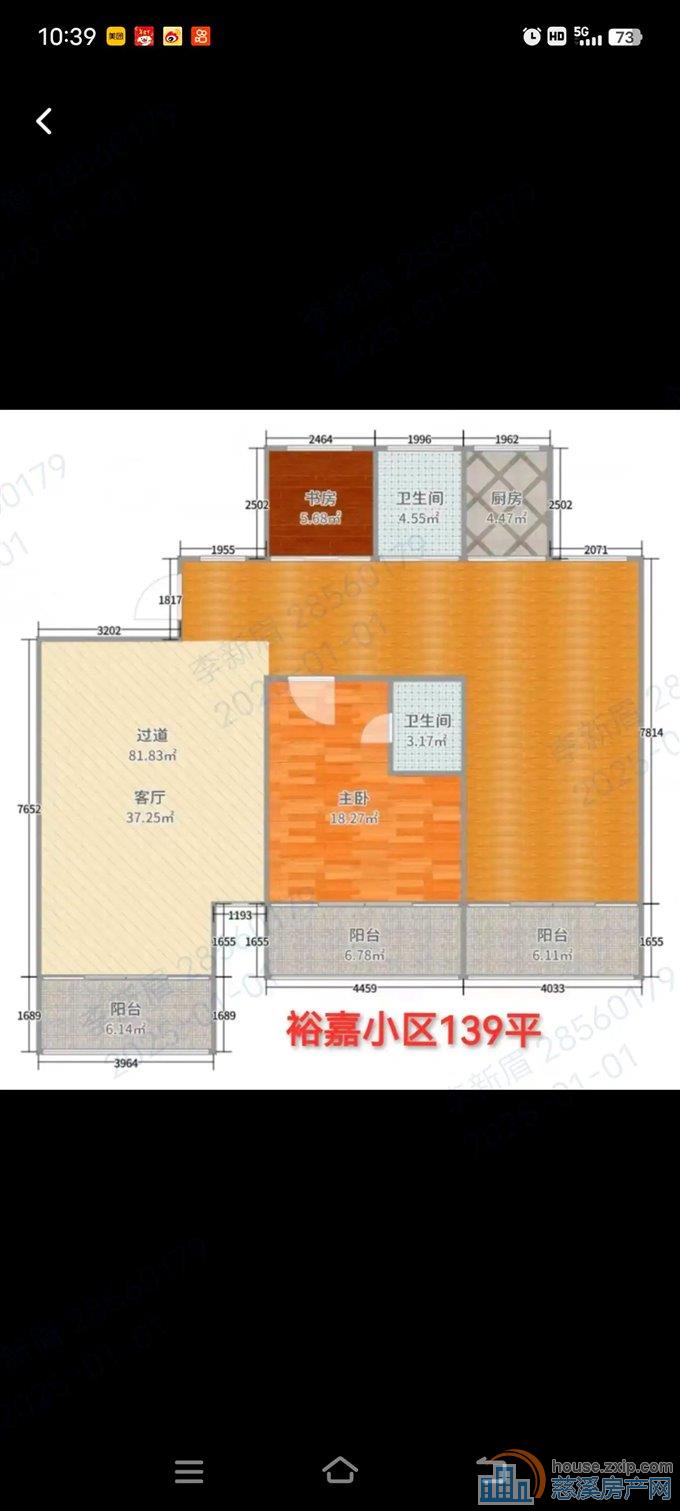 裕嘉小区