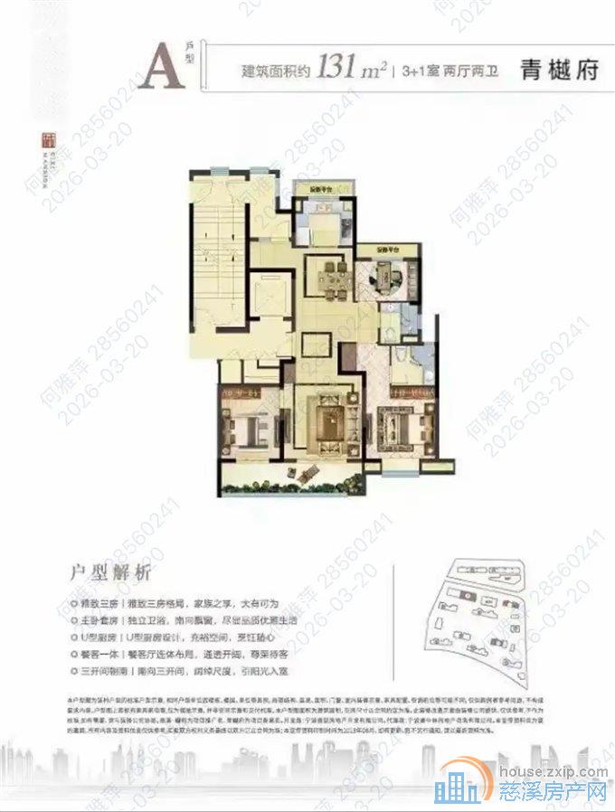 青樾府131平155万精装修三居室