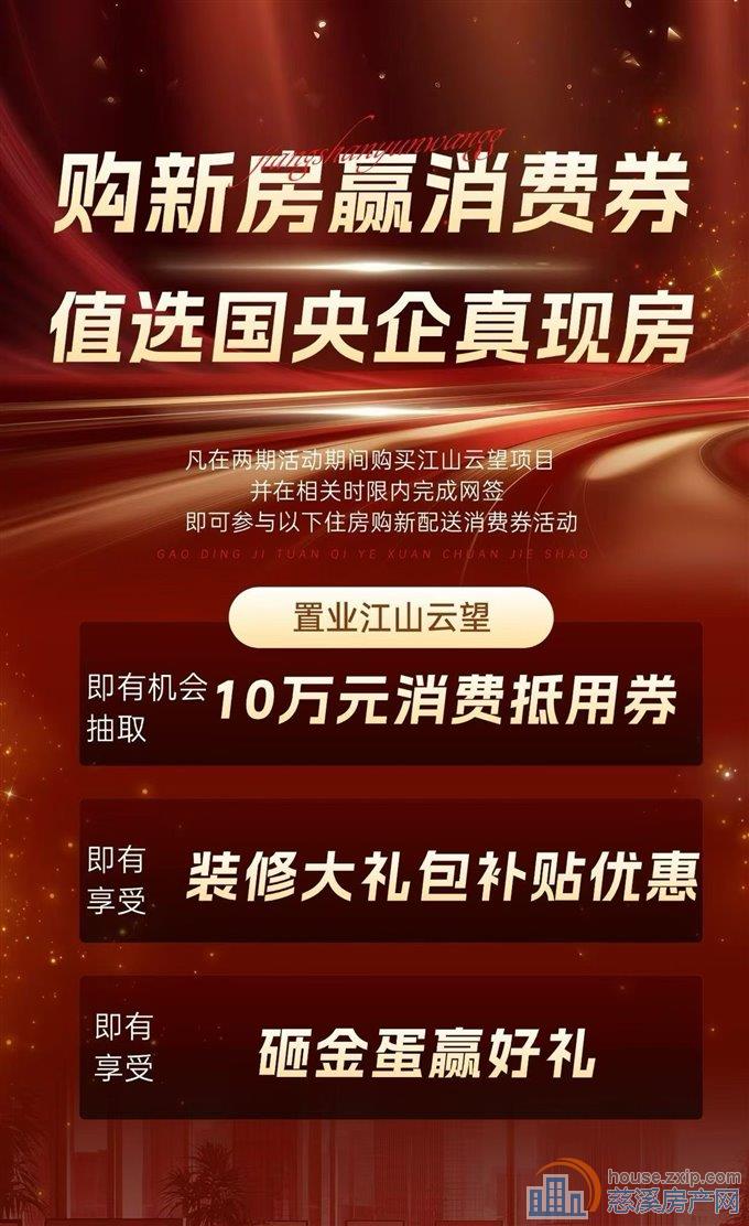 江山云望170平精装370万直接