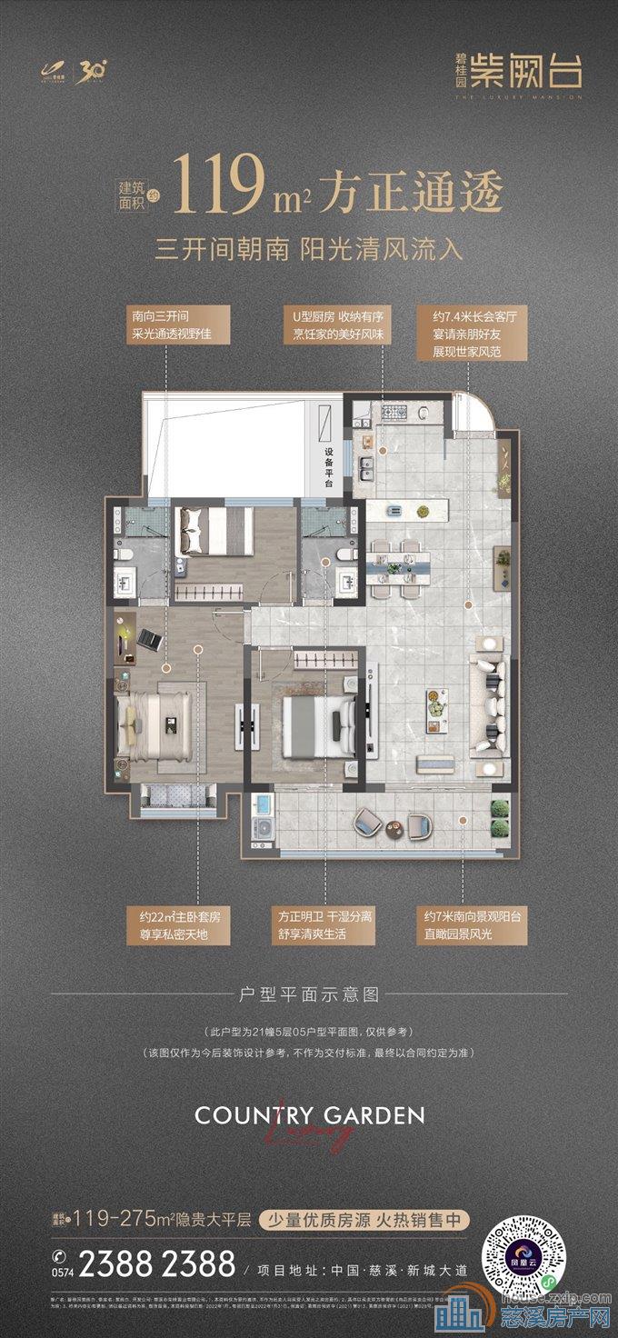 紫阙台 急售房源 房东可以包税