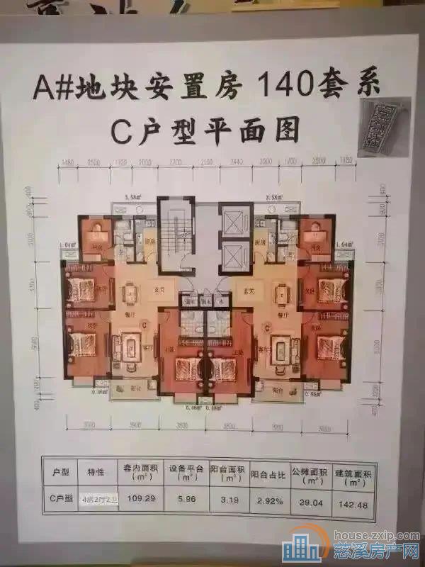 急卖 观湖佳苑 明月湖板块