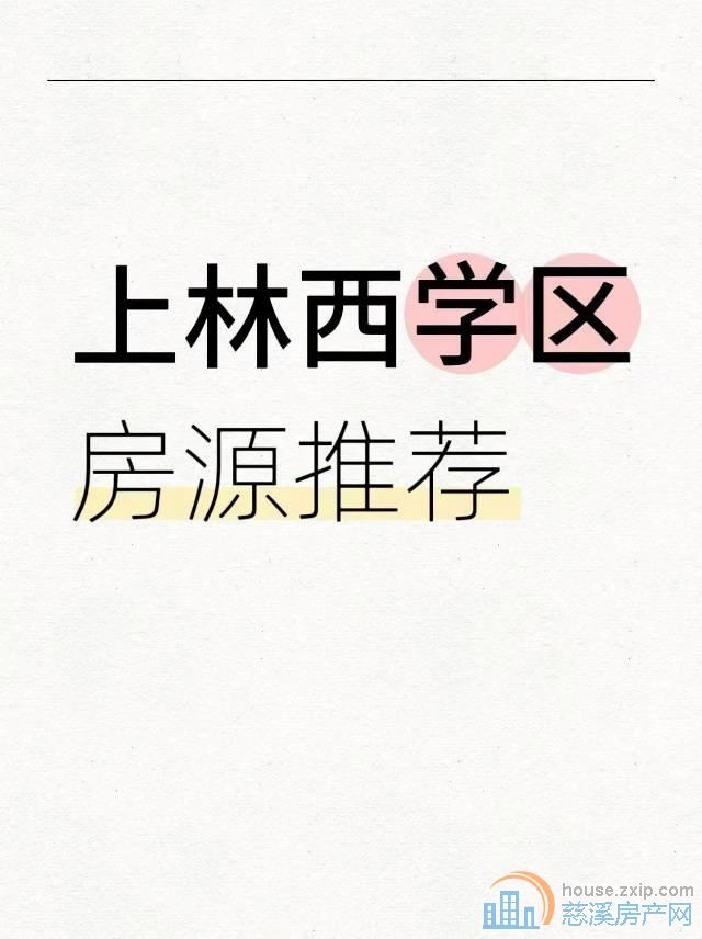 城东新村3楼70十架空层可读上林中学