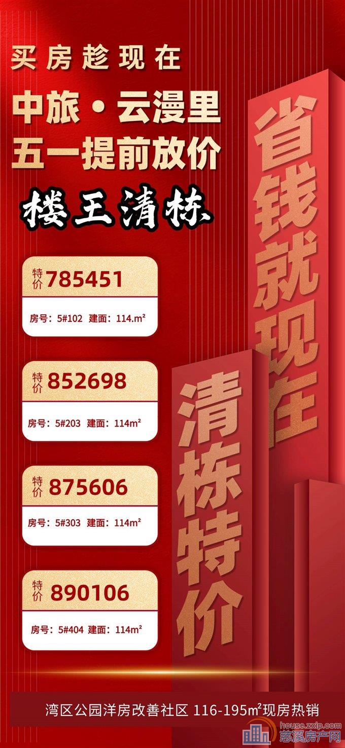 云漫里洋房114平方