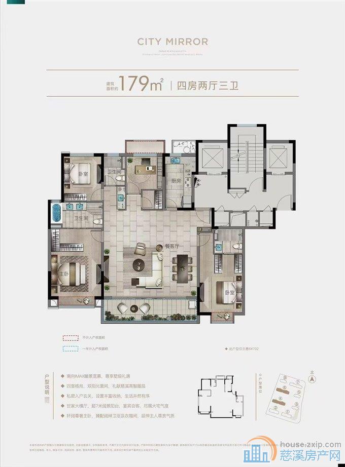 辉逸云庭洋房179平位置好带车位340万