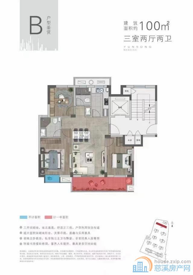 云颂府100平顶楼朝南三间带车位精装