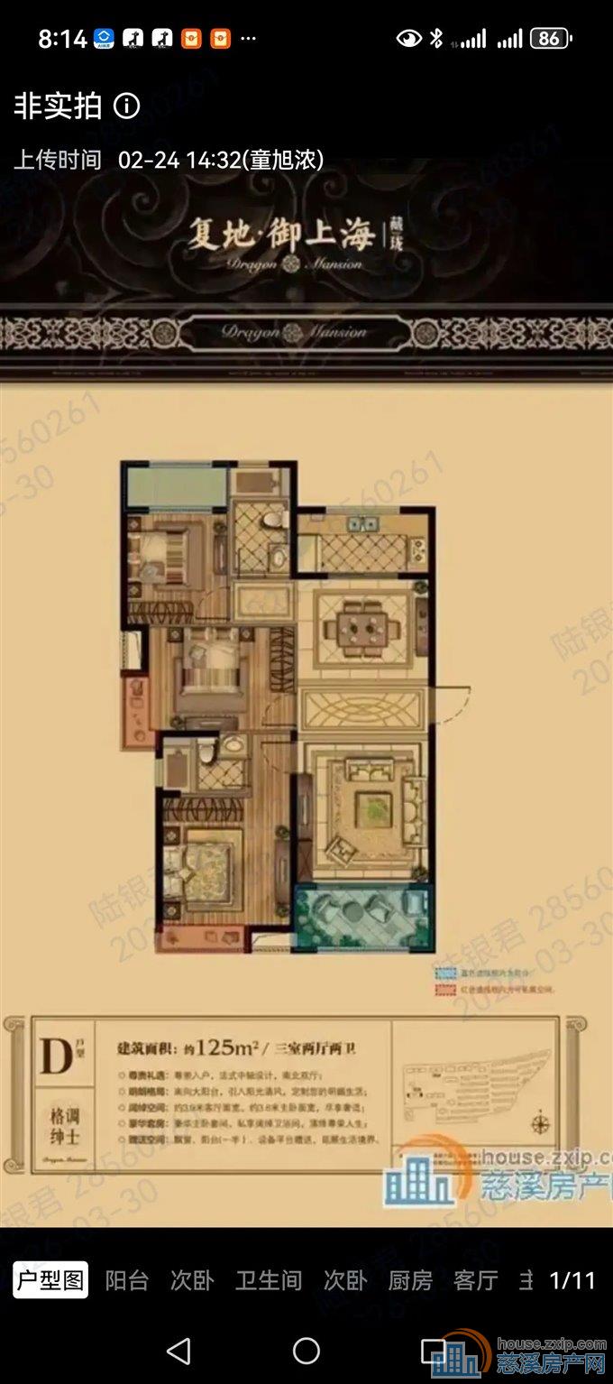 御溪雅苑二期129平158万满五唯一