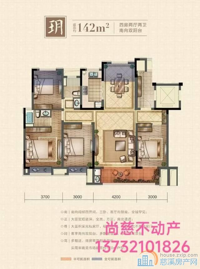 珑玥府143平朝南带私人花园190万