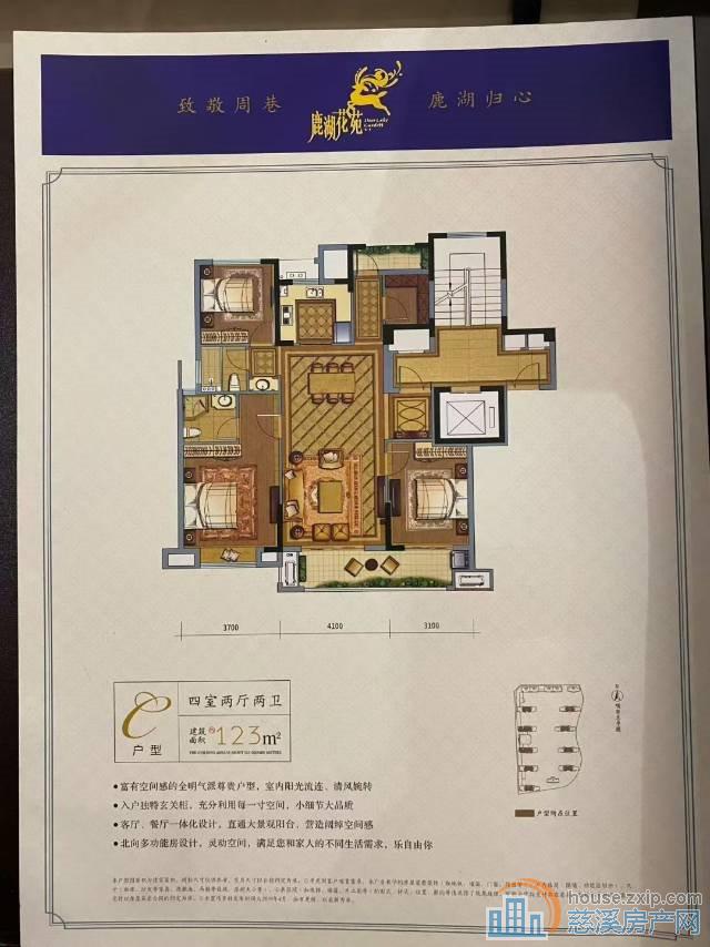 鹿湖花苑新小区精装123平车位158万