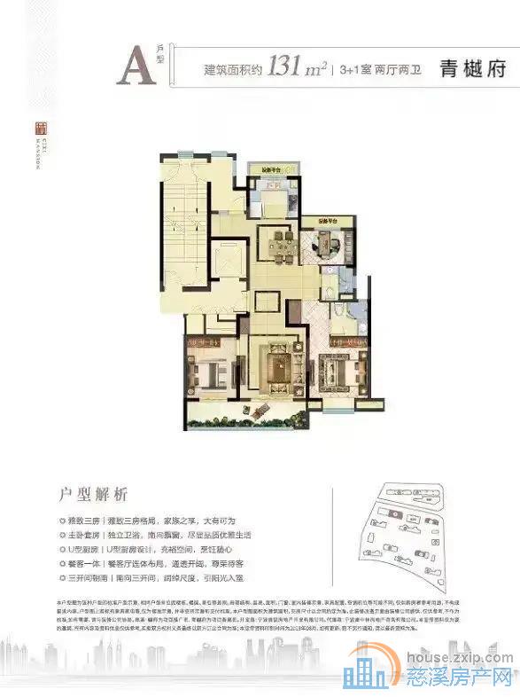 特价 青樾府,边套户型方正采光通风好