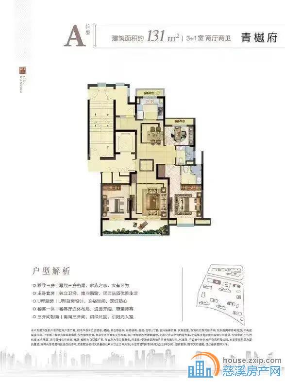 青樾府 131平 145万 中上楼层