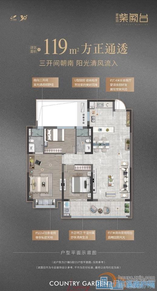 新河坊紫阙台119平ZUI好的楼层带车位