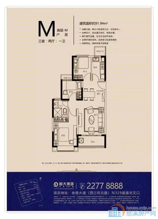捡漏：恒大河悦府全新毛坯92平58万