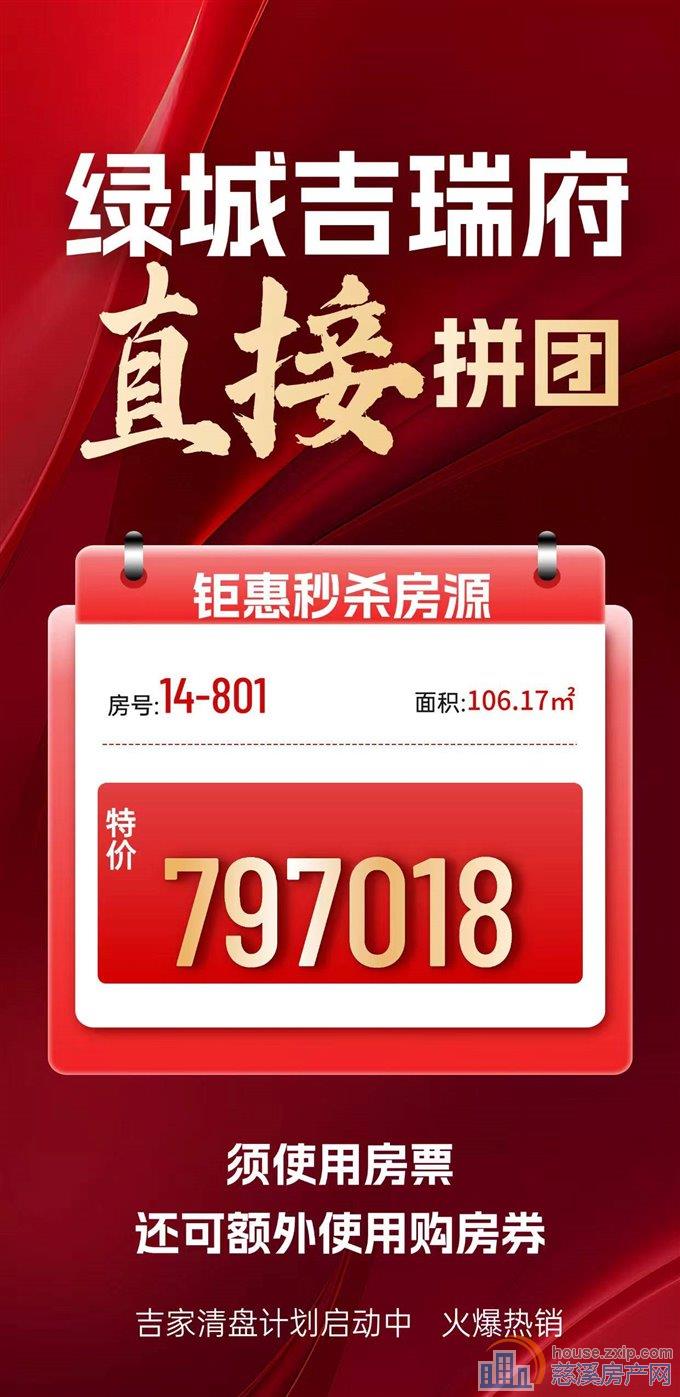 杭州湾吉家107平方