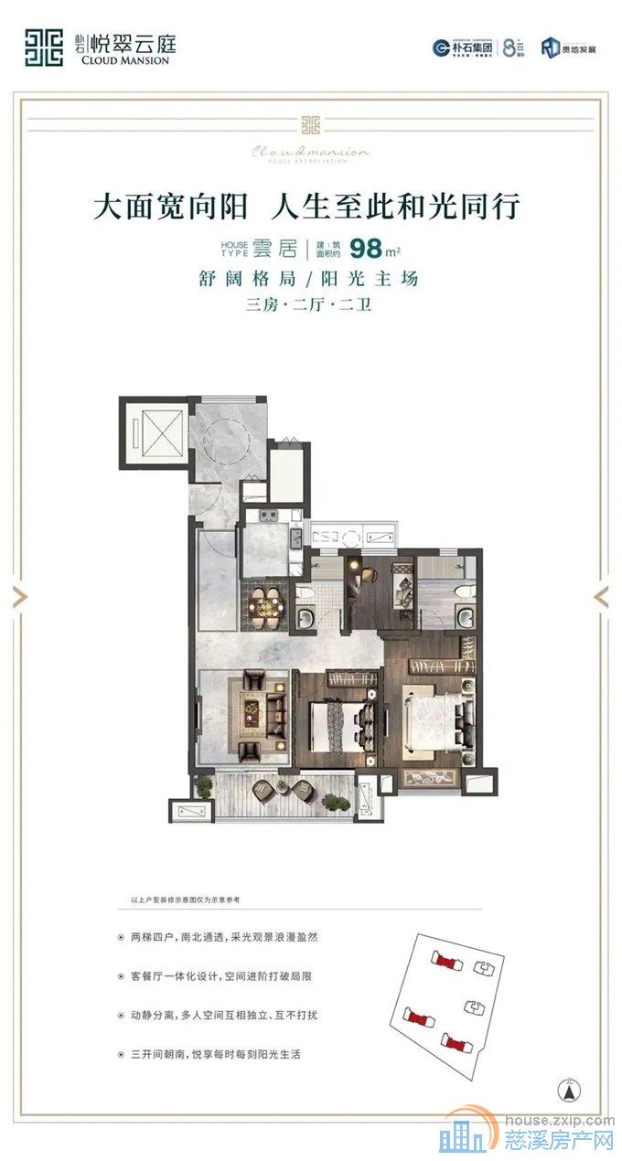 悦翠云庭小区