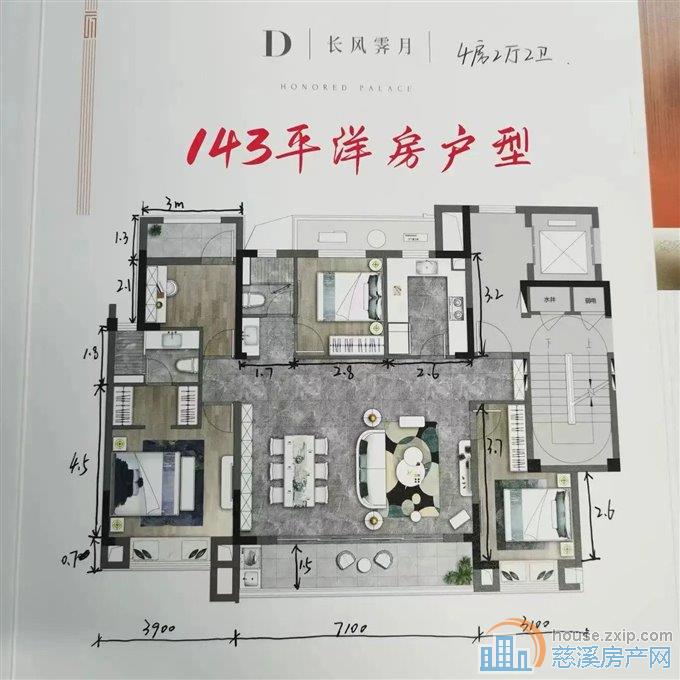 上东辰府洋房143平260万送车位
