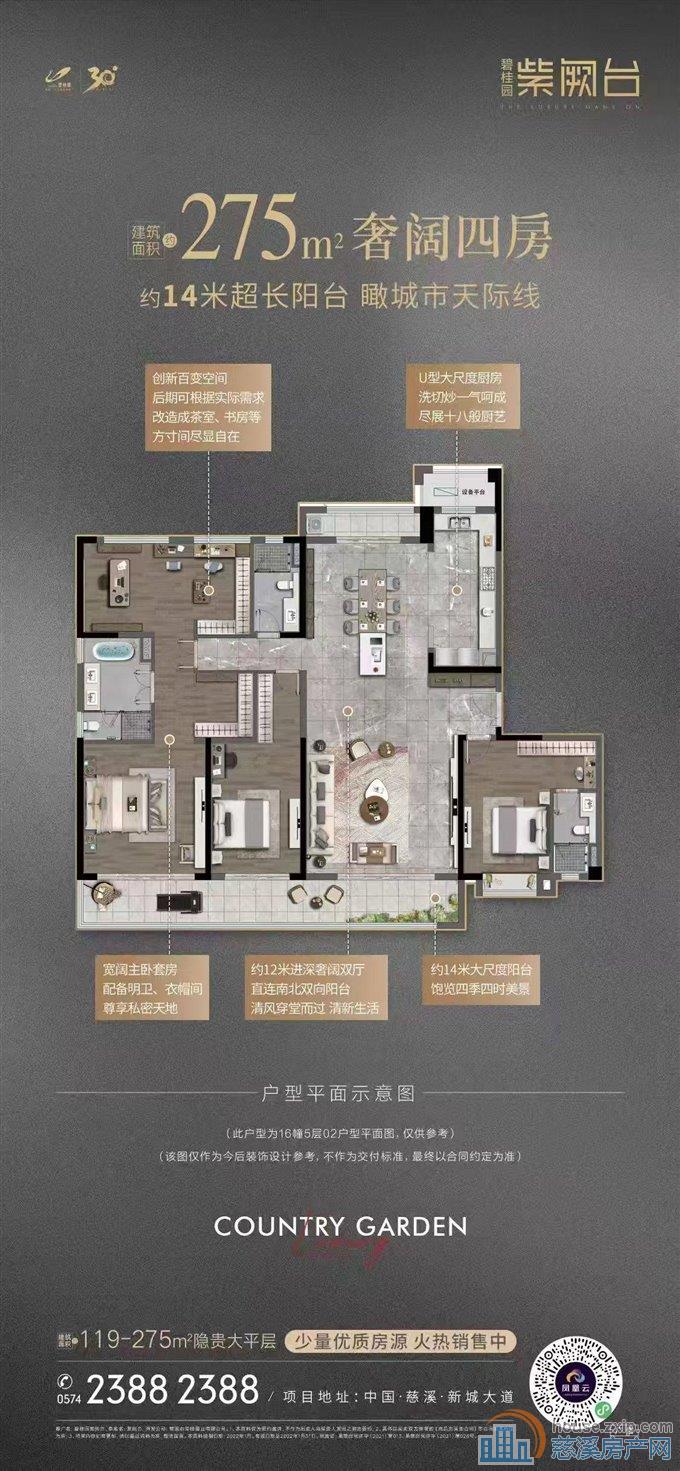 直降250万紫阙台275平410万