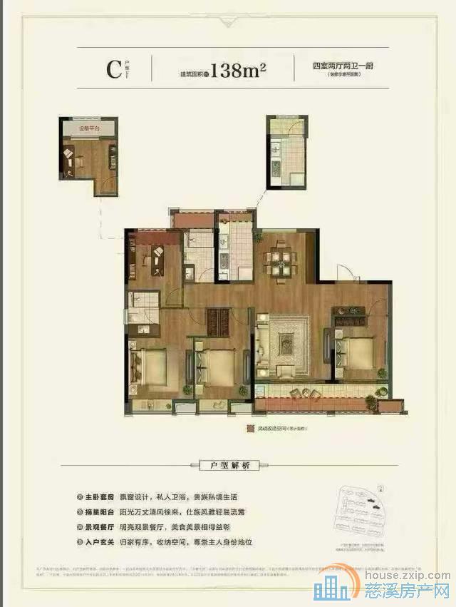 檀悦府138平朝南毛坯满两年225万