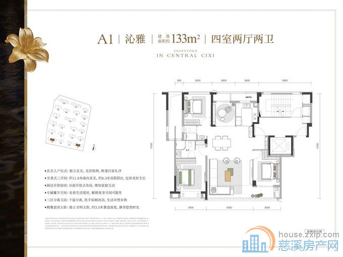 沁百合 洋房133平280万 带车位