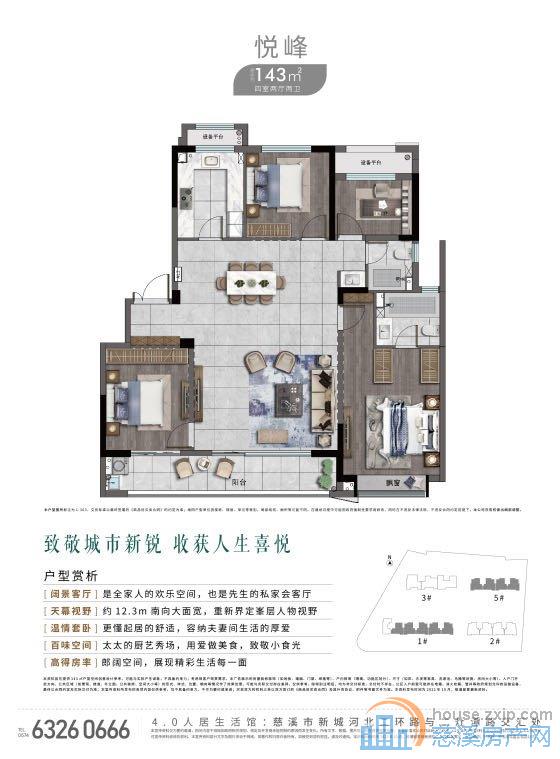 上河檀府143平毛坯215万