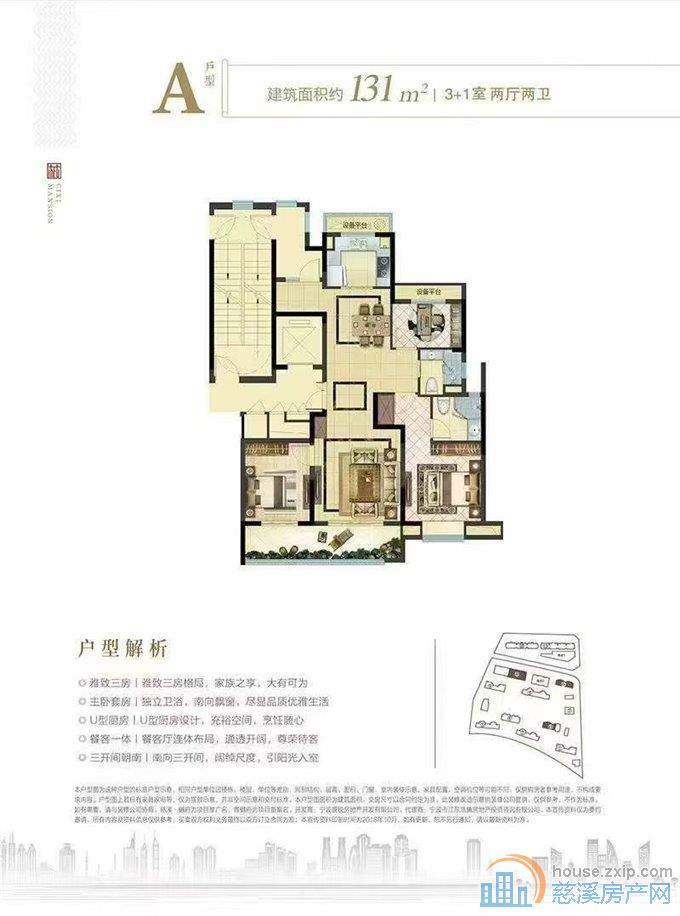 青樾府131平好楼层三间朝南128.8万