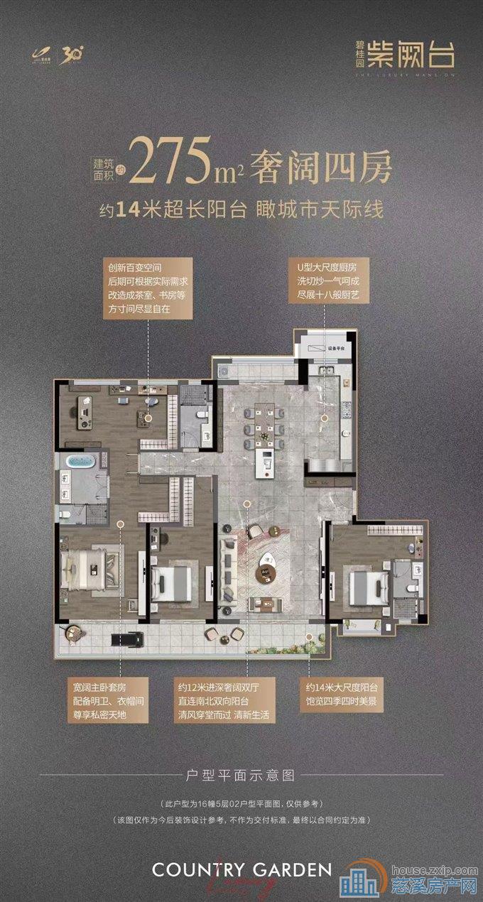 血亏200万【紫阙台】275平375万