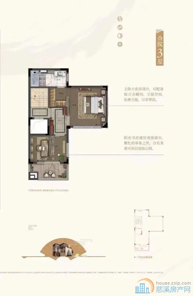 阳光城翡丽湾精装别墅送三个车位单价1万多