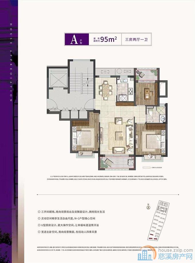 紫荆府96平150万性价比ZUI高的一套